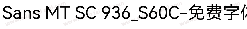 Sans MT SC 936_S60C字体转换